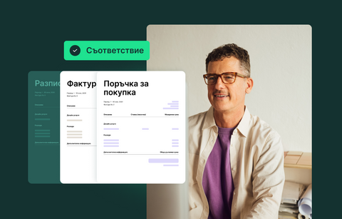 Ново Procure-to-Pay решение, което оптимизирате снабдяването